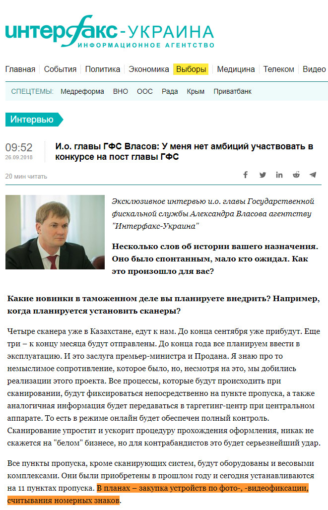 https://interfax.com.ua/news/interview/533846.html