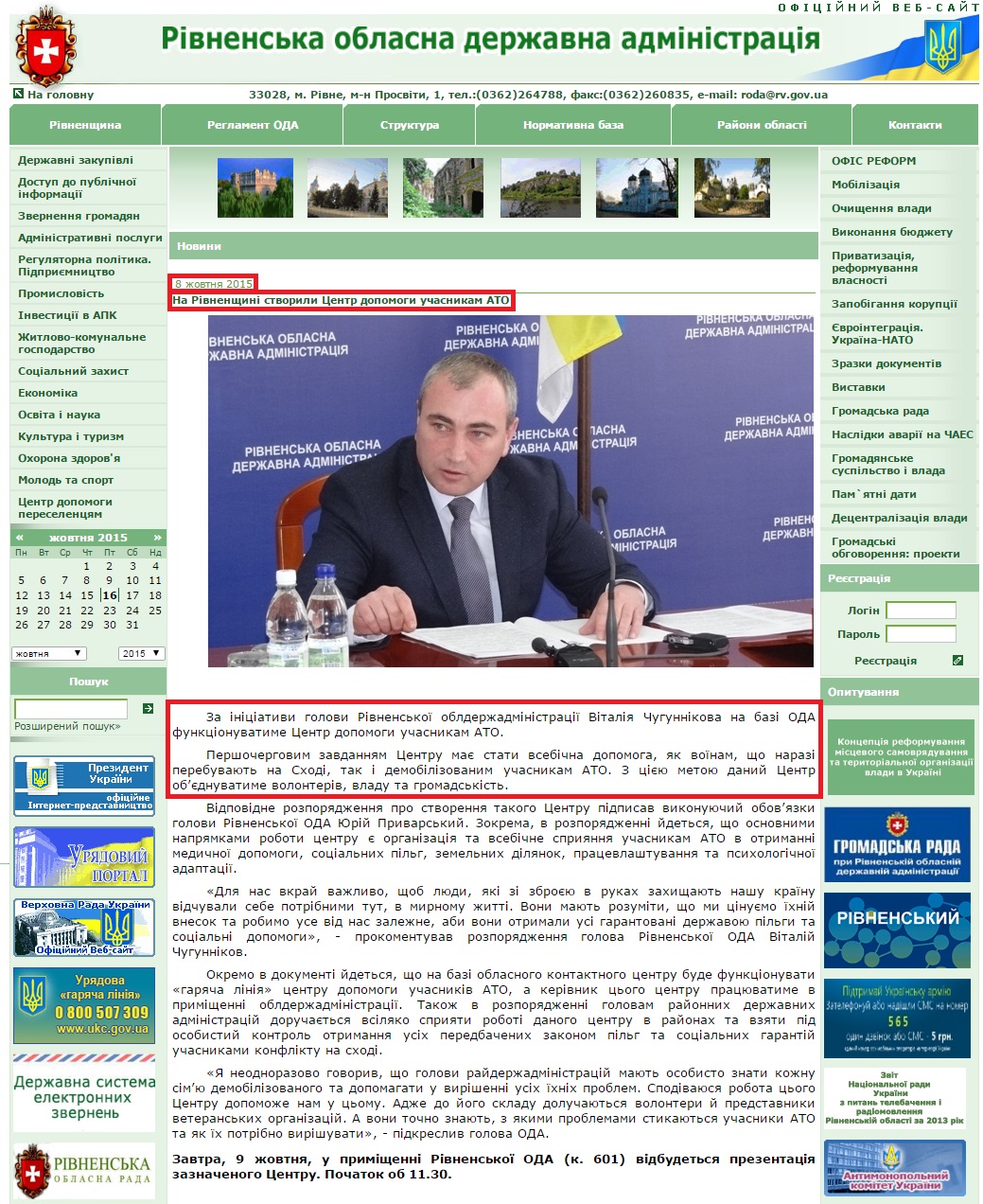 http://www.rv.gov.ua/sitenew/main/ua/news/detail/37514.htm
