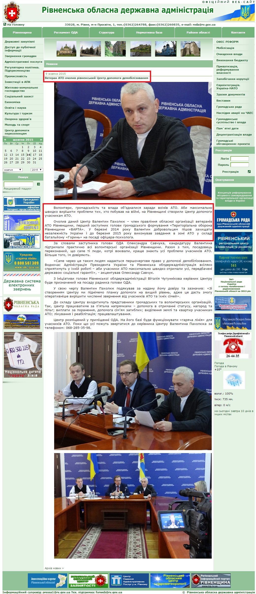 http://www.rv.gov.ua/sitenew/main/ua/news/detail/37520.htm