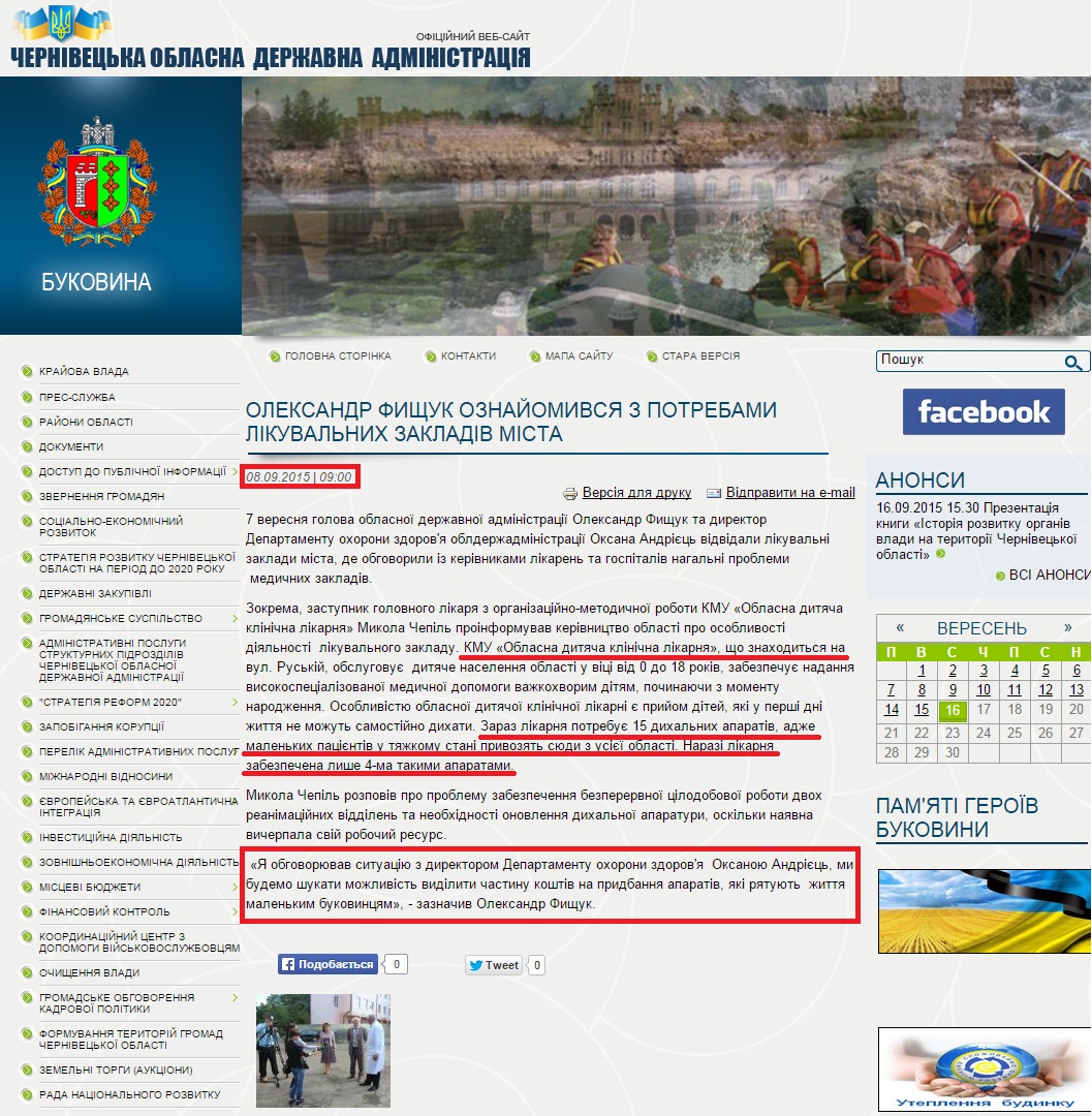 http://www.oda.cv.ua/news/oleksandr-fishchuk-oznaiomivsya-z-potrebami-likuvalnikh-zakladiv-mista