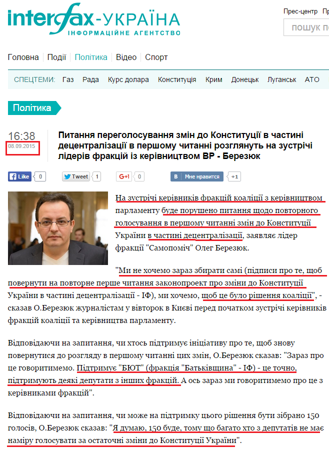http://ua.interfax.com.ua/news/political/288859.html