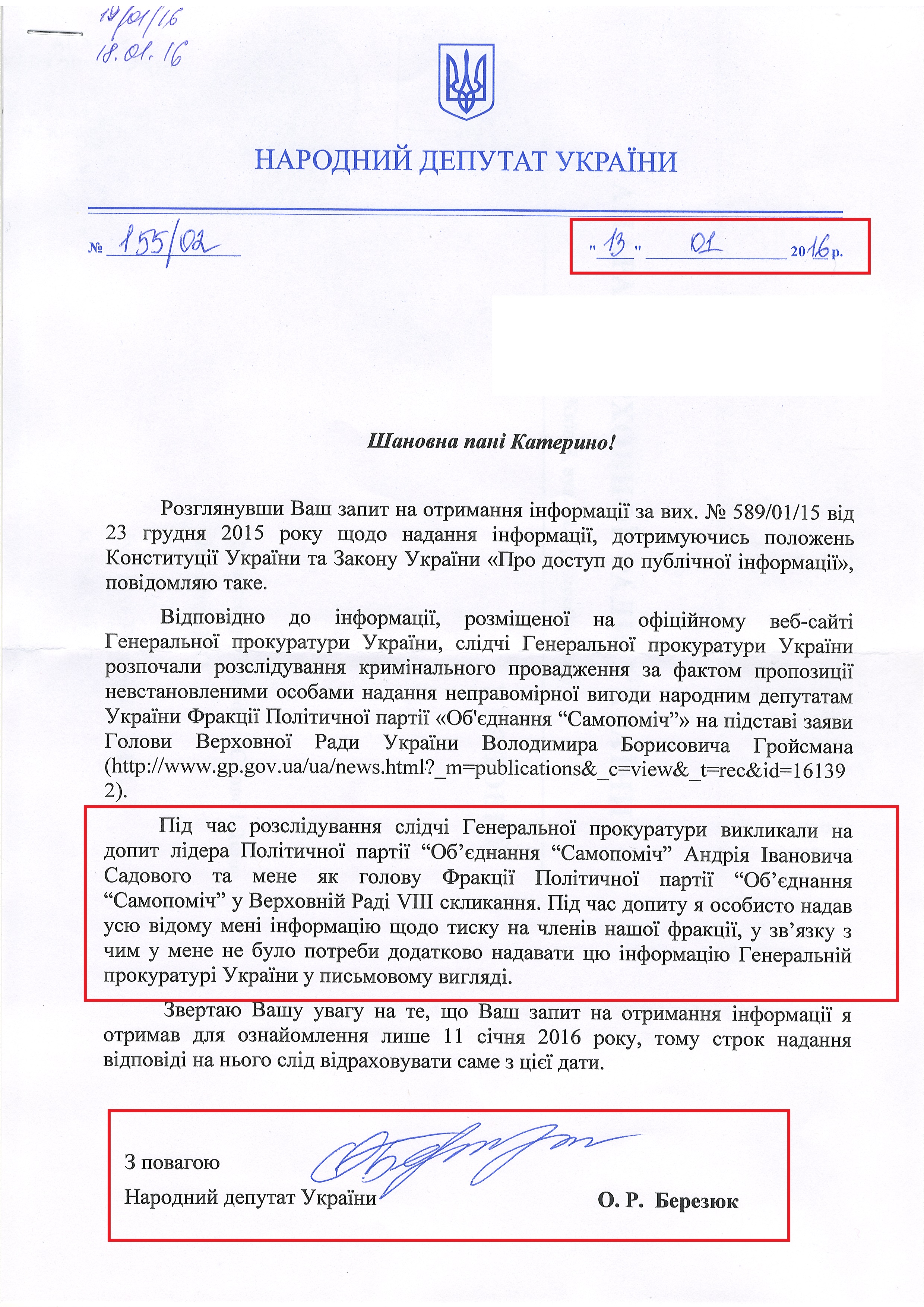 Лист народного депутата України Олега Березюка
