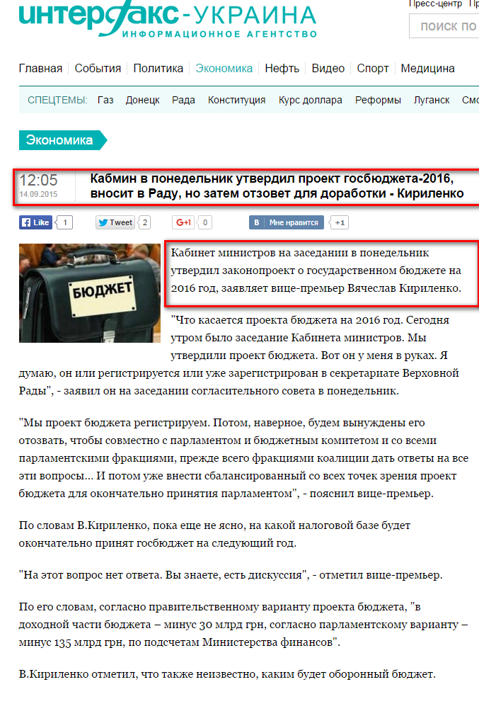 http://interfax.com.ua/news/economic/289940.html