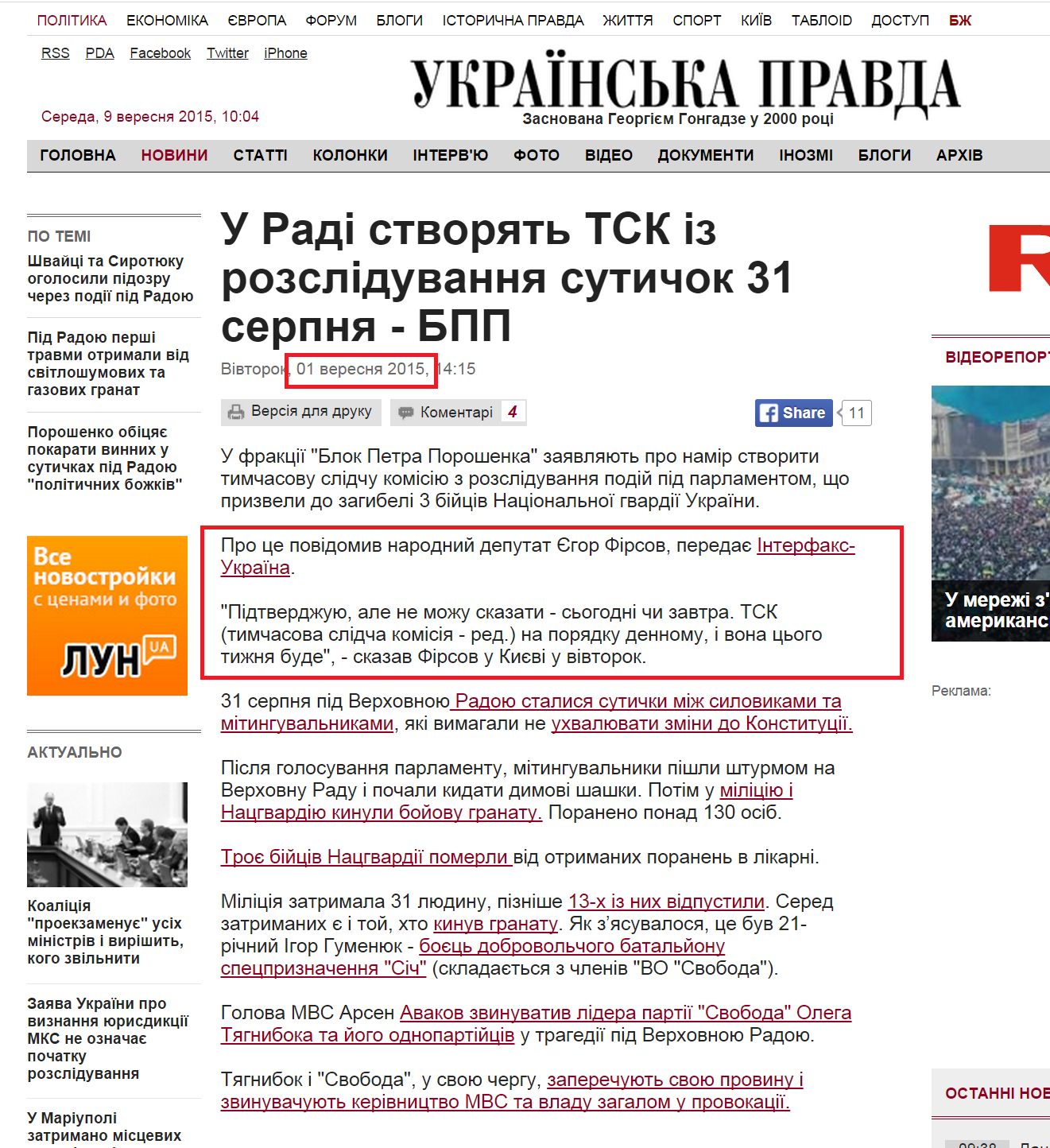 http://www.pravda.com.ua/news/2015/09/1/7079757/