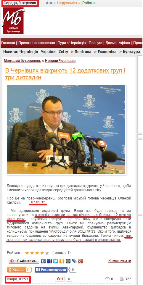 http://molbuk.ua/chernovtsy_news/97916-v-chernivcyakh-vidkryyut-12-dodatkovykh-grup-i-try-dytsadky.html