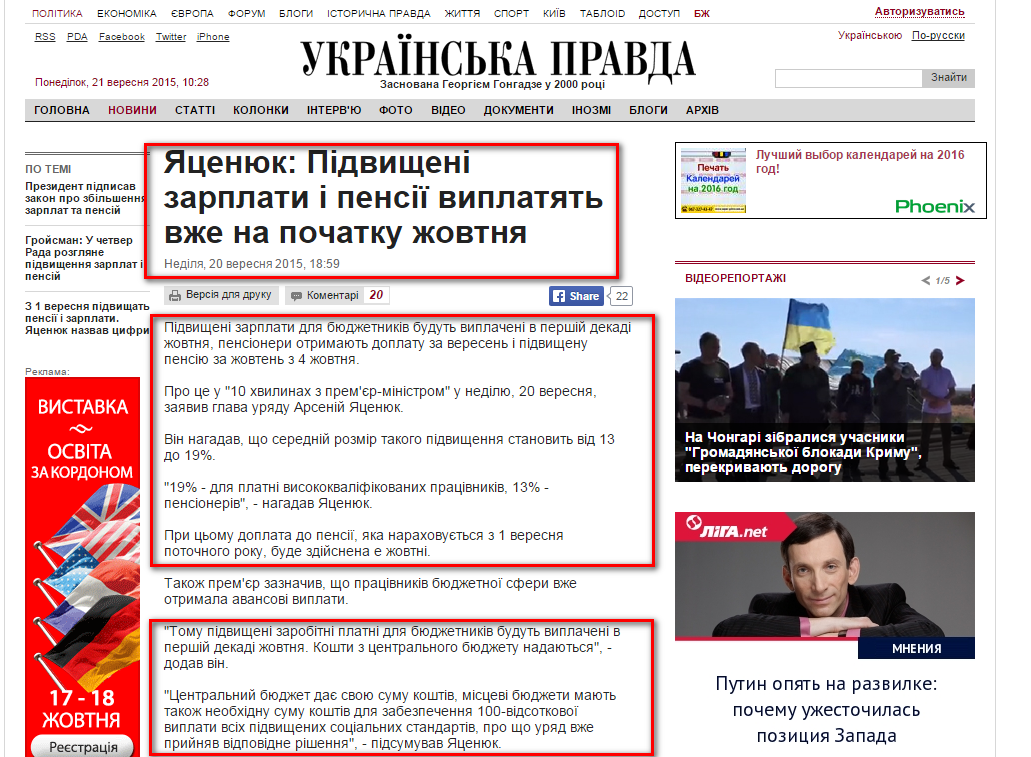 http://www.pravda.com.ua/news/2015/09/20/7081987/