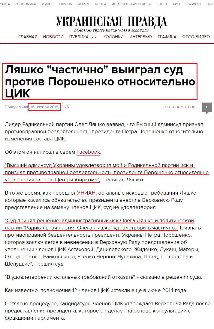 http://www.pravda.com.ua/rus/news/2015/11/16/7088960/