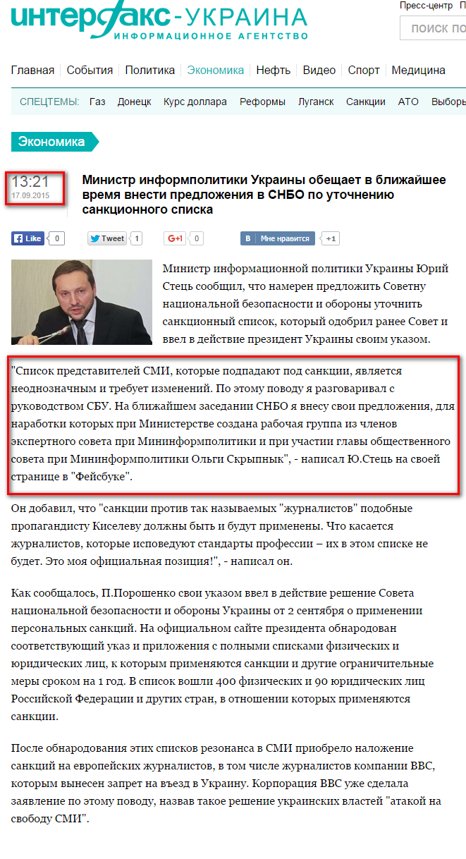 http://interfax.com.ua/news/economic/290764.html