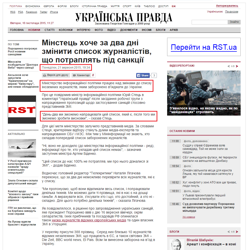 http://www.pravda.com.ua/news/2015/09/21/7082128/