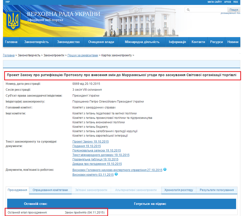 http://www.me.gov.ua/News/Detail?lang=uk-UA&id=84e961c8-1dcb-4670-9781-fd63fdced3ca&title=EksporteramSprostiliProtseduriOformlenniaTovarivTaZmenshiliVitrati