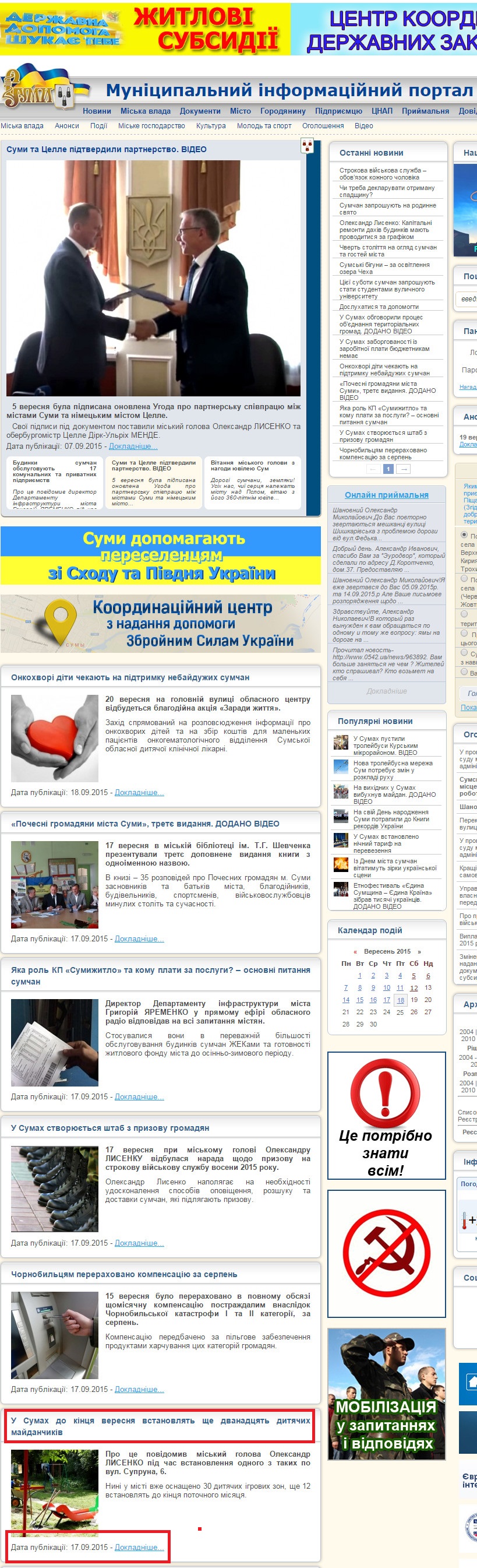 http://www.meria.sumy.ua/#page=2