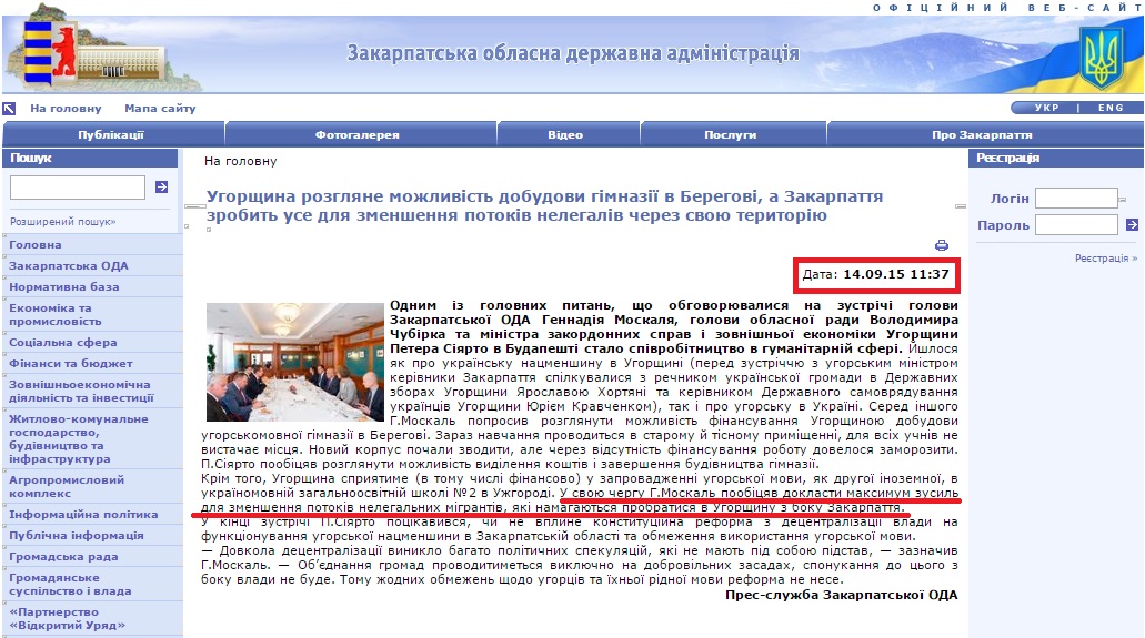 http://www.carpathia.gov.ua/ua/publication/content/12212.htm