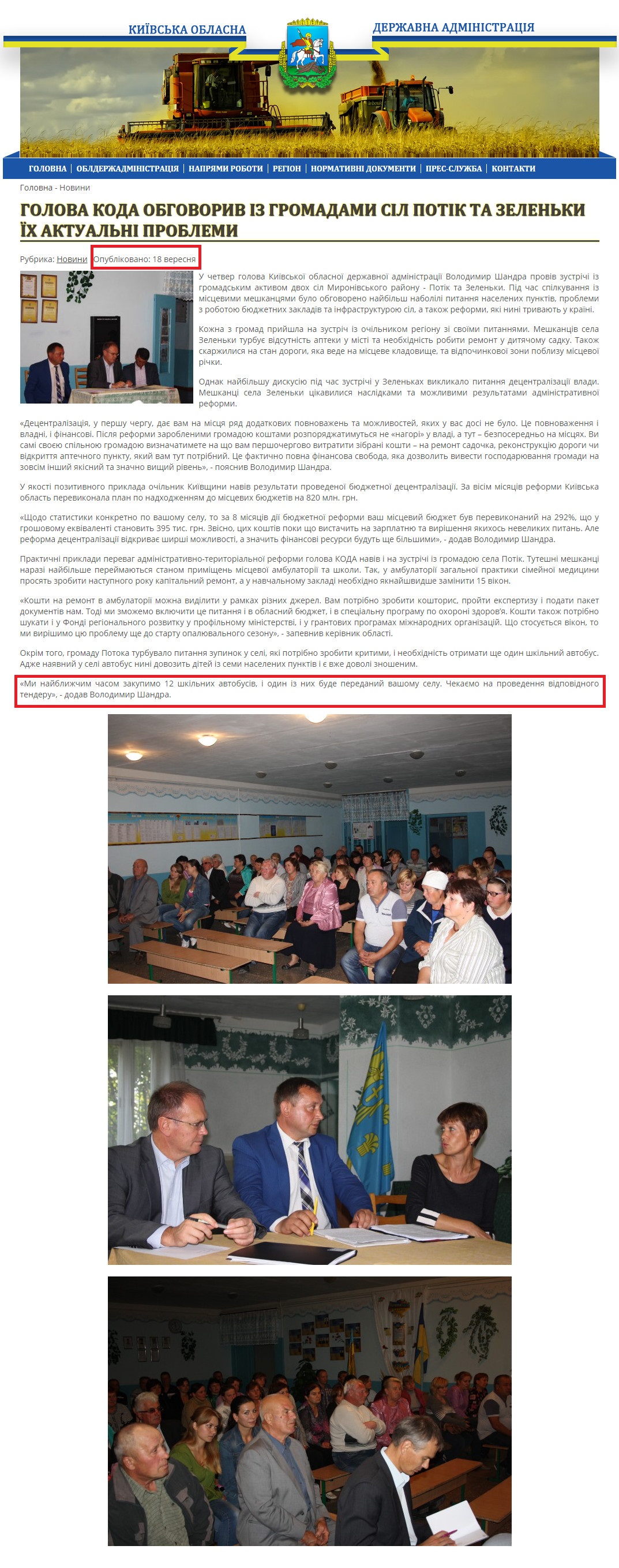 http://www.kyiv-obl.gov.ua/news/article/golova_koda_obgovoriv_iz_gromadami_sil_potik_ta_zelenki_jih_aktualni_problemi