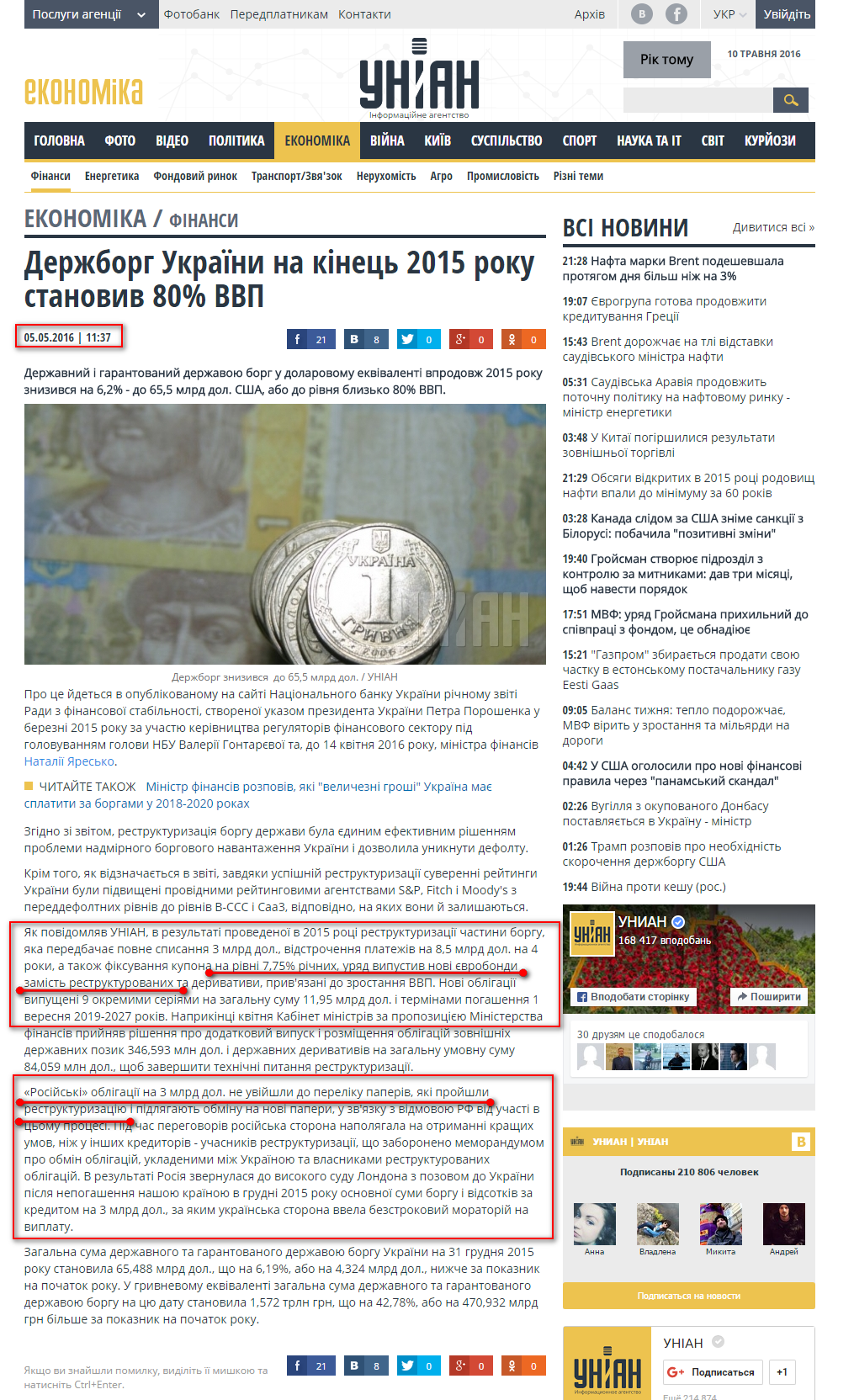 http://www.unian.ua/finance/1337680-derjborg-ukrajini-na-kinets-2015-roku-stanoviv-80-vvp.html