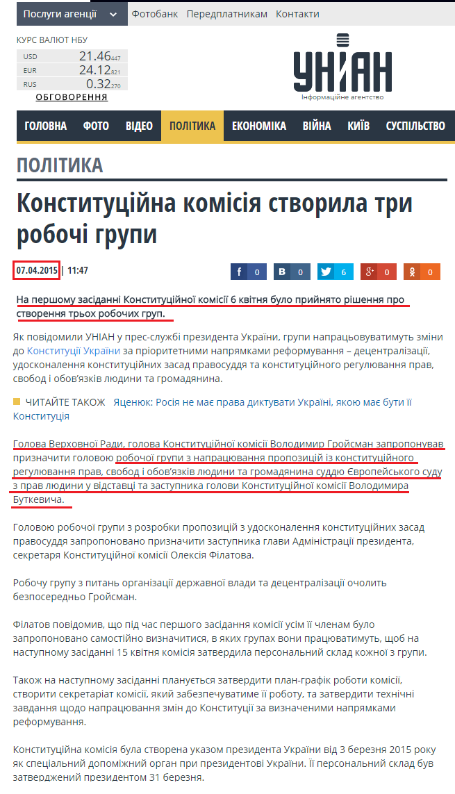 http://www.unian.ua/politics/1064476-konstitutsiyna-komisiya-stvorila-tri-robochi-grupi.html#ad-image-0