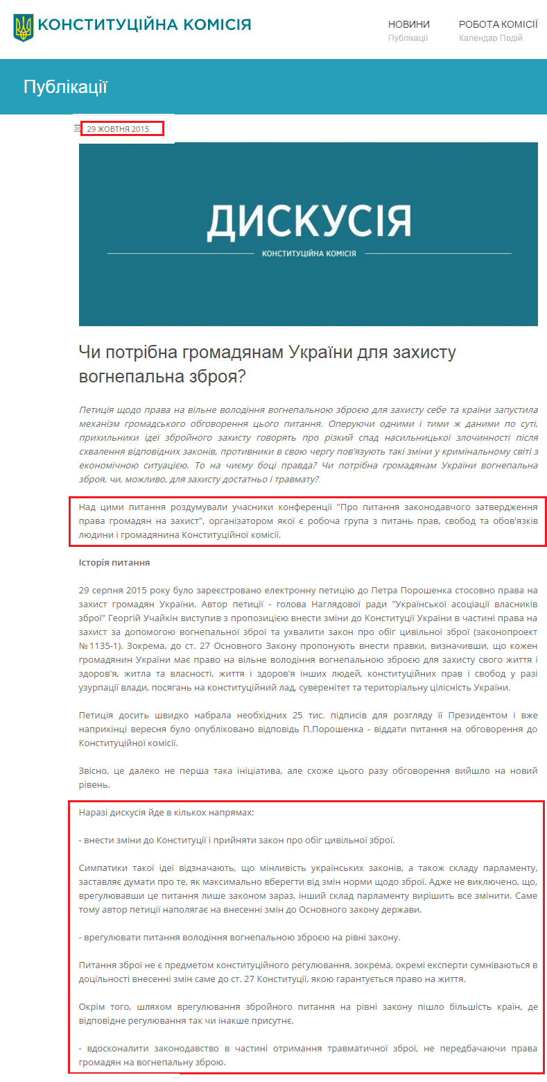 http://constitution.gov.ua/publications/item/id/89