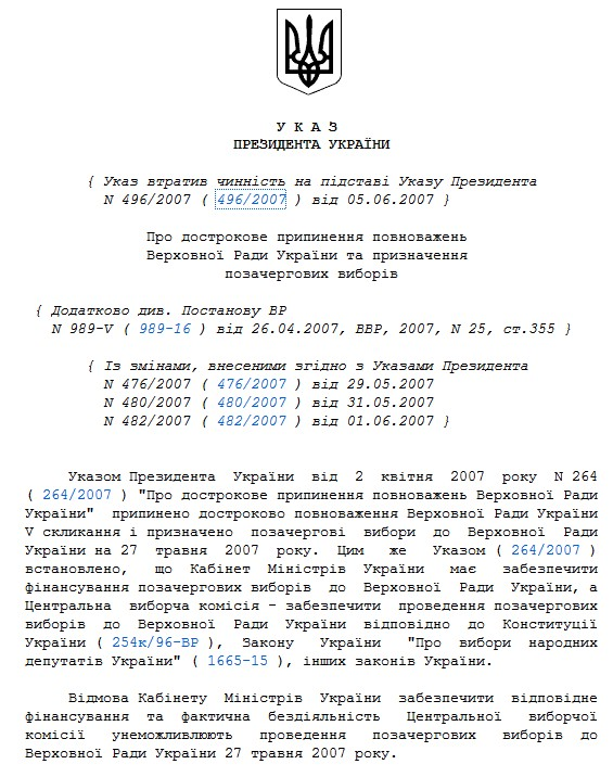 http://zakon1.rada.gov.ua/cgi-bin/laws/main.cgi?nreg=355%2F2007