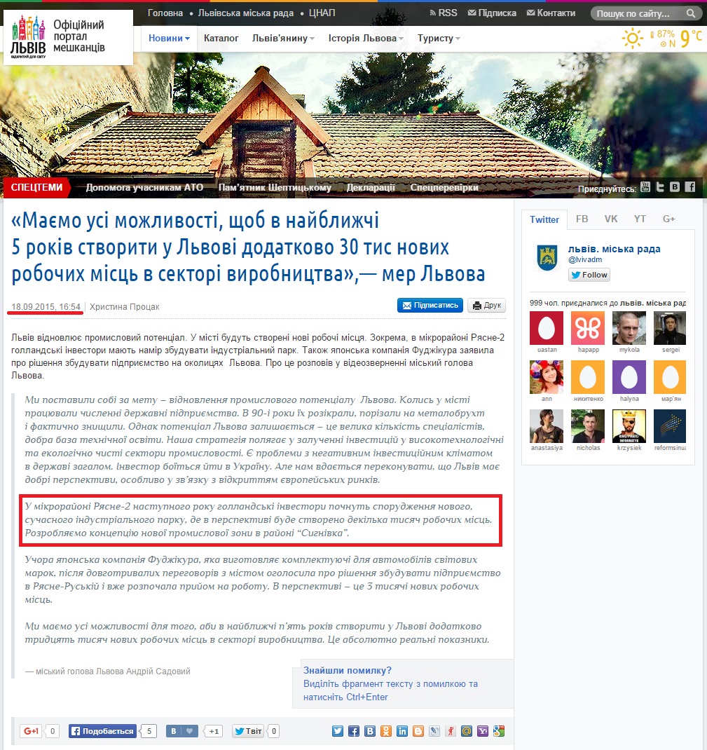 http://city-adm.lviv.ua/portal-news/economy/227324-maiemo-usi-mozhlyvosti-shchob-v-naiblyzhchi-5-rokiv-stvoryty-u-lvovi-dodatkovo-30-tys-novykh-robochykh-mists-v-sektori-vyrobnytstva-mer-lvova