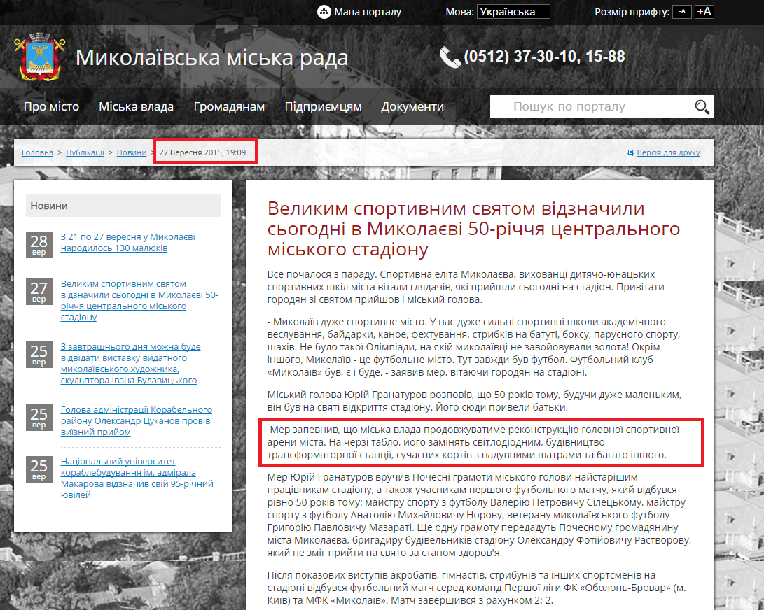 http://mkrada.gov.ua/news/1117.html