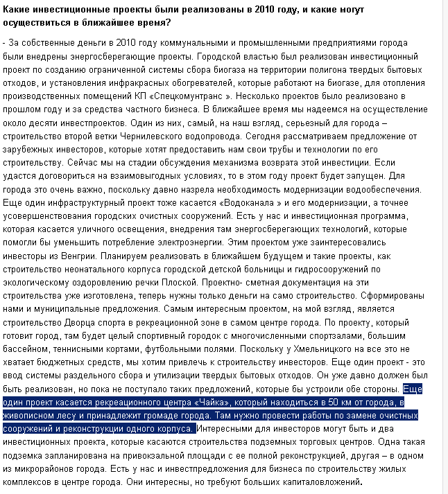 http://www.leaderperson.com/article/3-fievral-2011/siergiei-mielnik-khmielnitskii-gorod-privliekatielnyi-i-pierspiektivnyi-dlya-