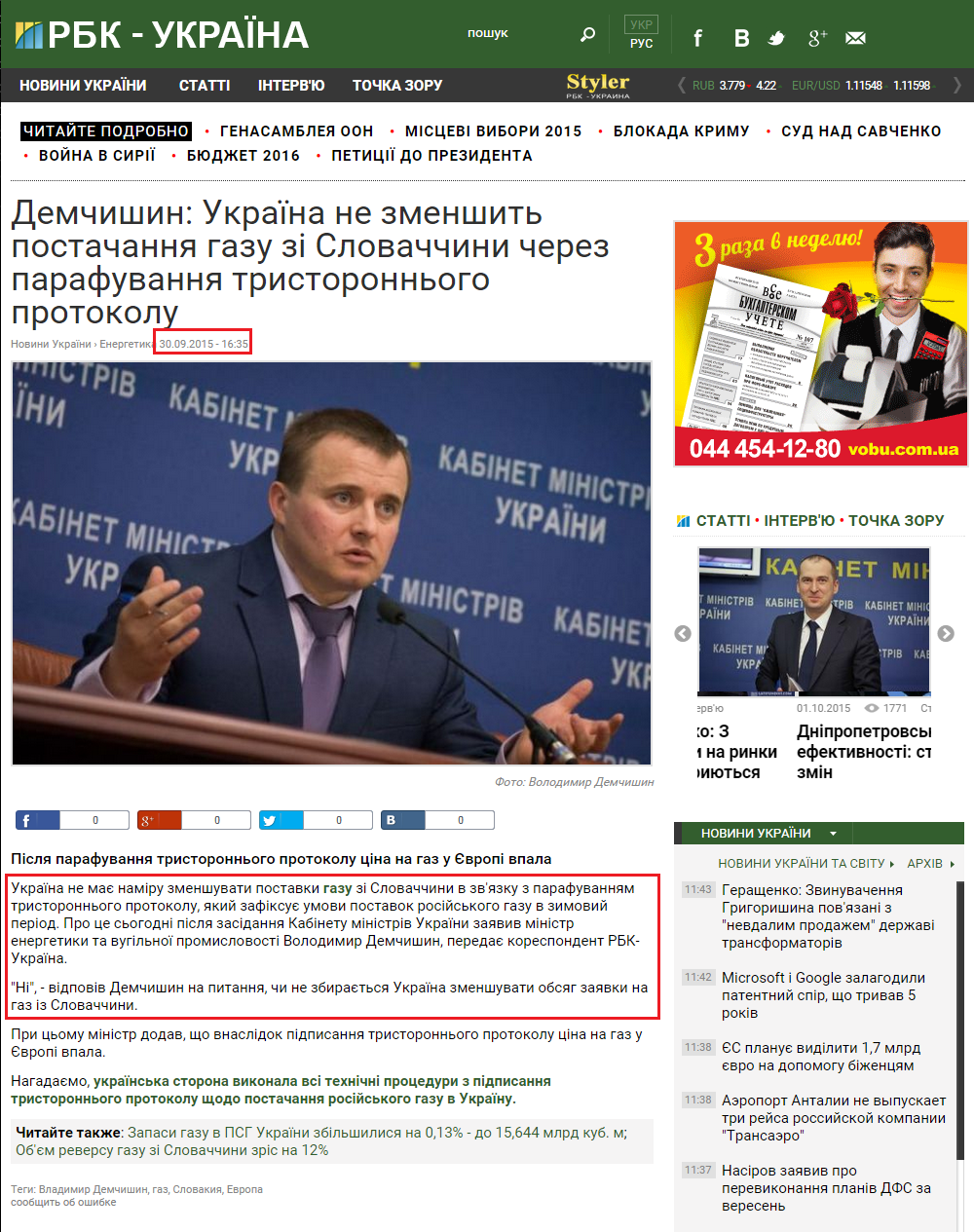 http://www.rbc.ua/ukr/news/demchishin-ukraina-umenshit-postavki-gaza-1443620159.html
