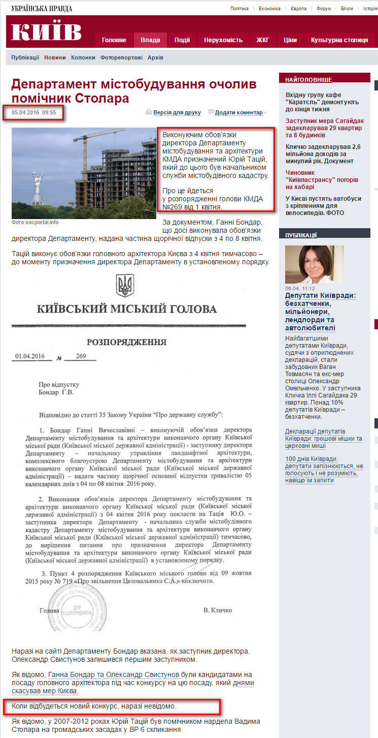 http://kiev.pravda.com.ua/news/5703616b2a948/