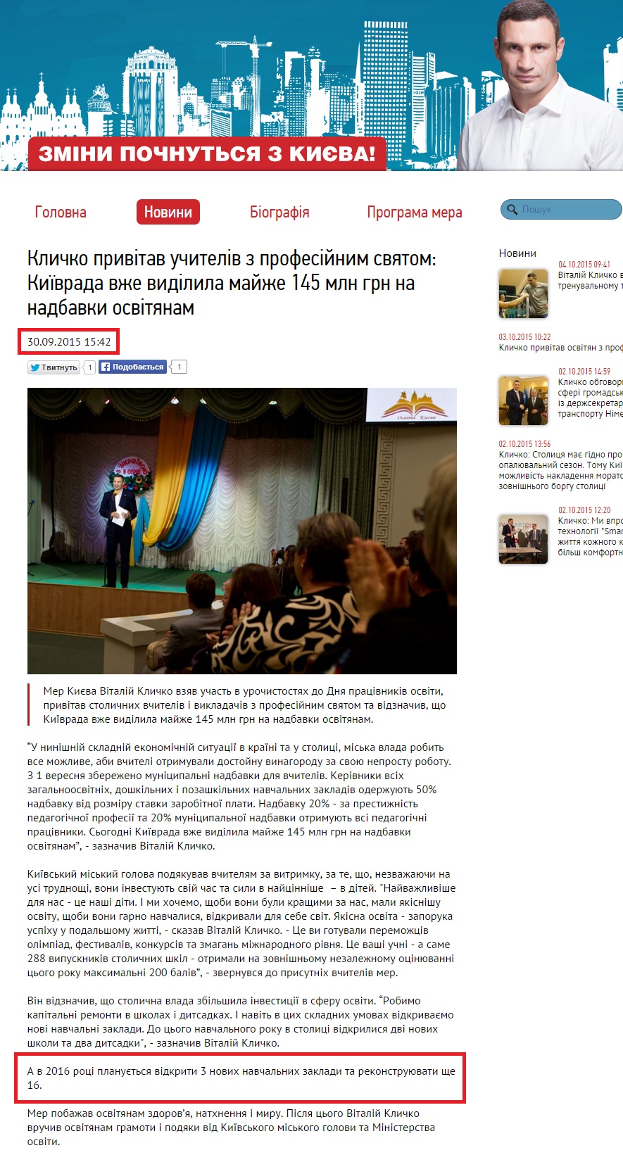 http://kiev.klichko.org/news/?id=1350