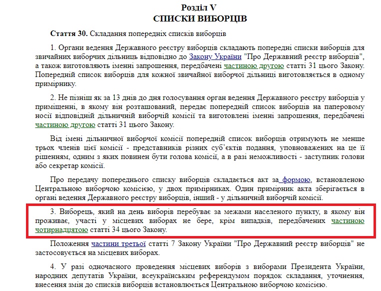 https://zakon.rada.gov.ua/laws/show/595-19