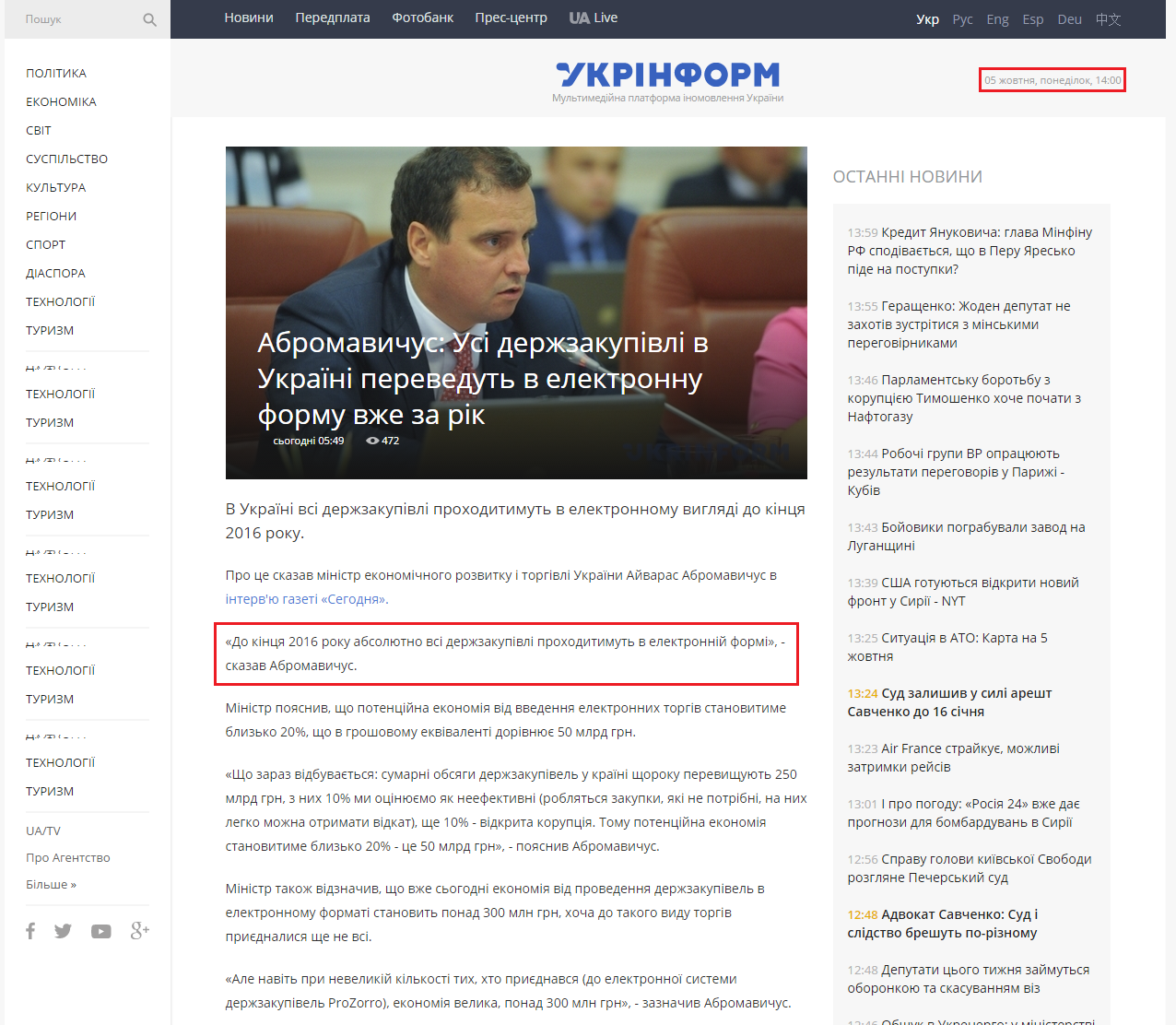 http://www.ukrinform.ua/rubric-economics/1892972-abromavichus-usi-derjzakupivli-v-ukrajini-perevedut-v-elektronnu-formu-vje-za-rik.html