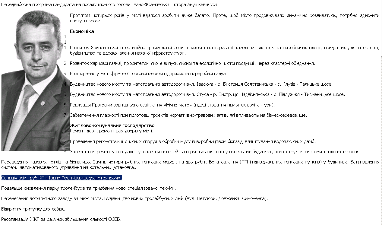 http://news.if.ua/print.php?id=9772