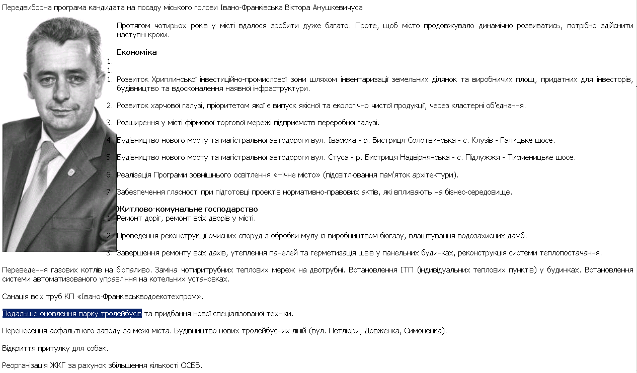 http://news.if.ua/print.php?id=9772