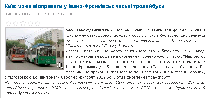 http://franuk.com/news/economica/4756-kiyiv-mozhe-vidpraviti-u-ivano-frankivsk-cheski-trolejbusi