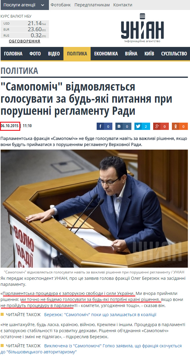 http://www.unian.ua/politics/1143885-samopomich-vidmovlyaetsya-golosuvati-za-bud-yaki-pitannya-pri-porushenni-reglamentu-radi.html