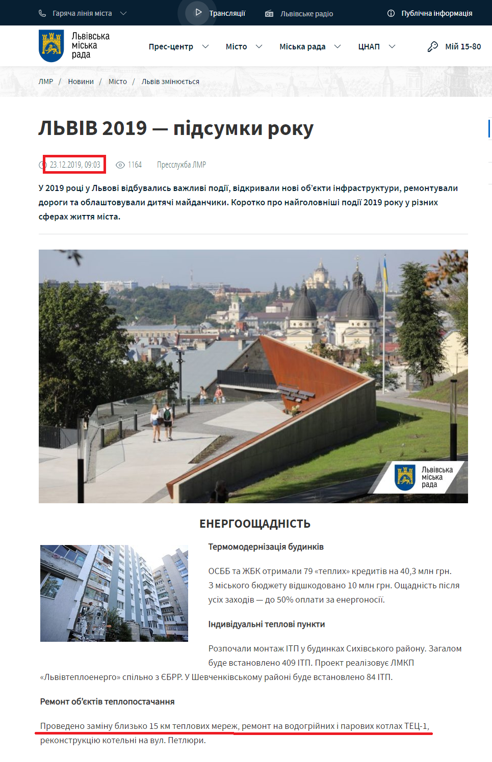 https://city-adm.lviv.ua/news/city/lviv-changes/274199-lviv-2019-pidsumky-roku