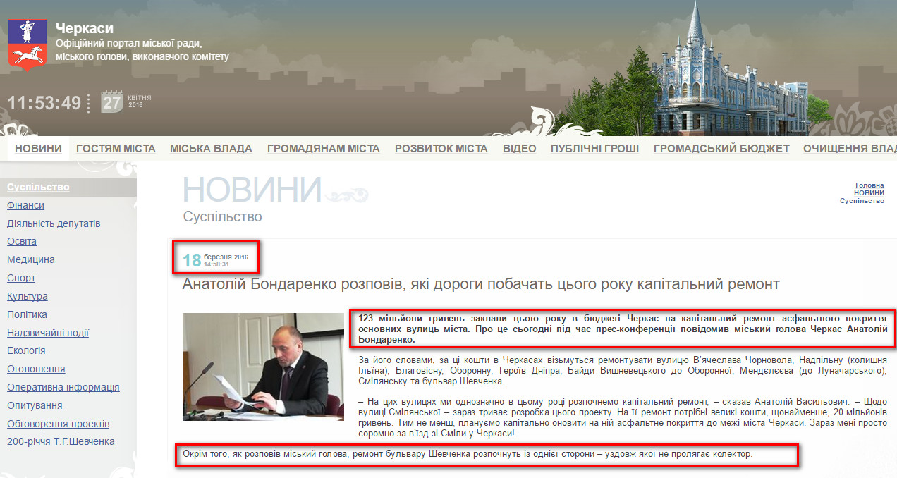http://www.rada.cherkasy.ua/ua/newsread.php?view=11035&s=1&s1=17