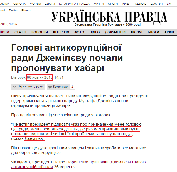 http://www.pravda.com.ua/news/2015/10/6/7083878/