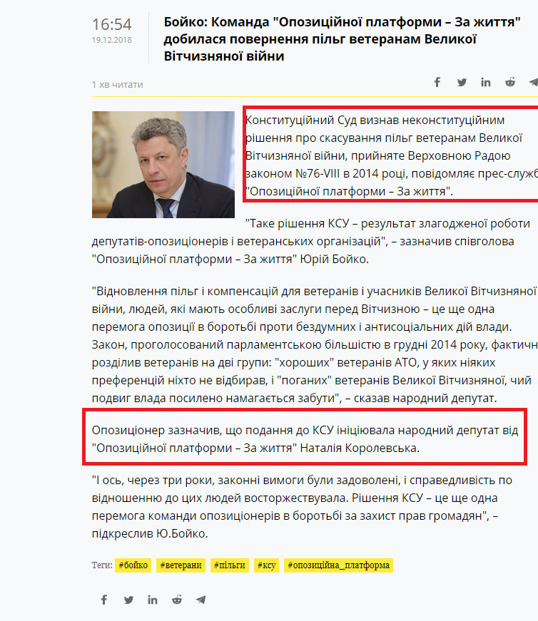 https://ua.interfax.com.ua/news/election2019/554459.html