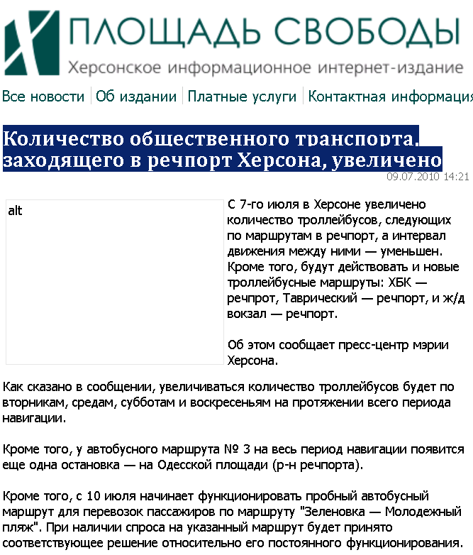 http://www.pskherson.com.ua/kolichestvo-ob-estvennogo-transporta-zakhodya-ego-v-rechport-khersona-uvelicheno.html