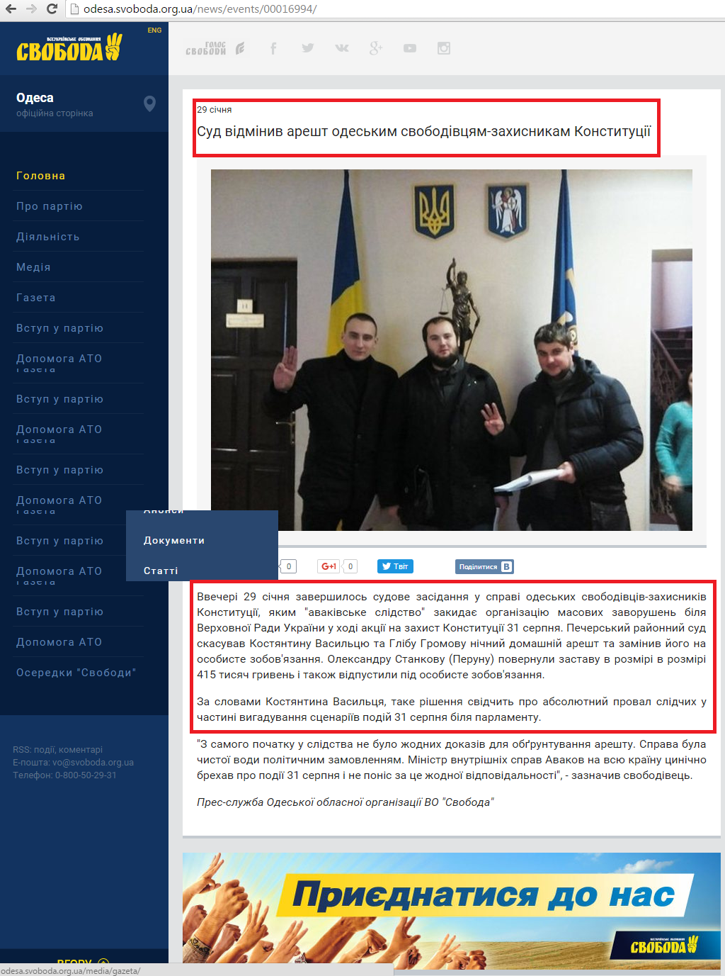 http://odesa.svoboda.org.ua/news/events/00016994/