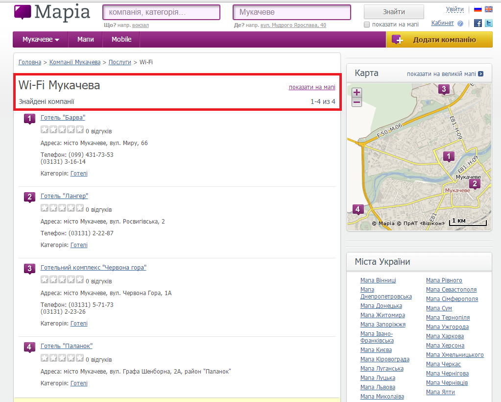 http://mapia.ua/ua/mukacheve/wi-fi