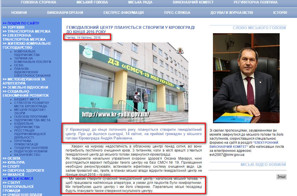 http://kr-rada.gov.ua/news/gemodializniy-centr-planutsya144.html?page=5