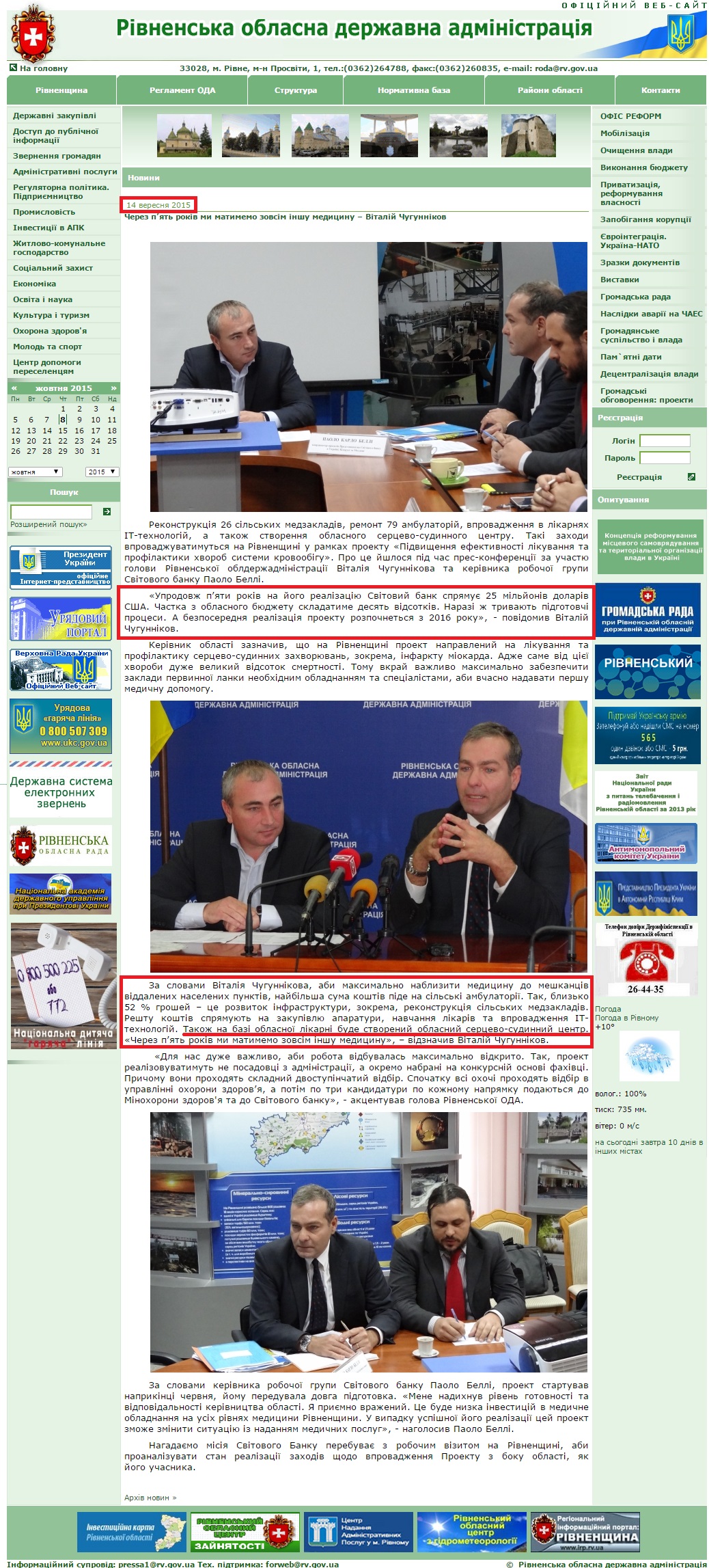 http://www.rv.gov.ua/sitenew/main/ua/news/detail/37064.htm