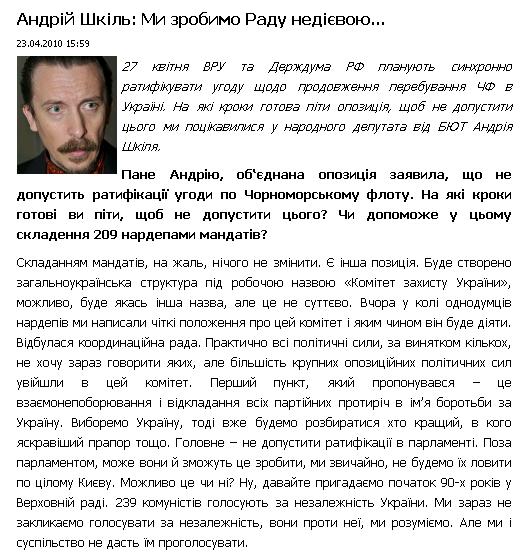 http://vgolos.com.ua/politic/interview/108.html?page=3