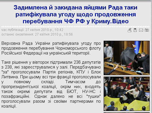 http://newsru.ua/ukraine/27apr2010/ne_somn.html