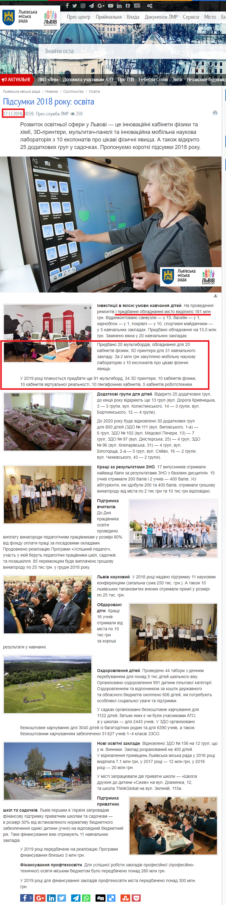 https://city-adm.lviv.ua/news/society/education/259149-pidsumky-2018-roku-osvita