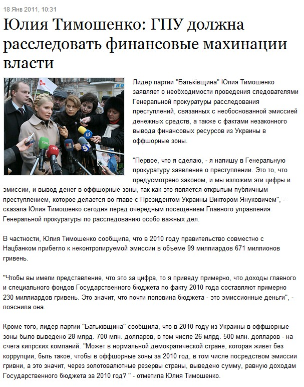 http://www.tymoshenko.ua/ru/article/yulia_tymoshenko_18_1