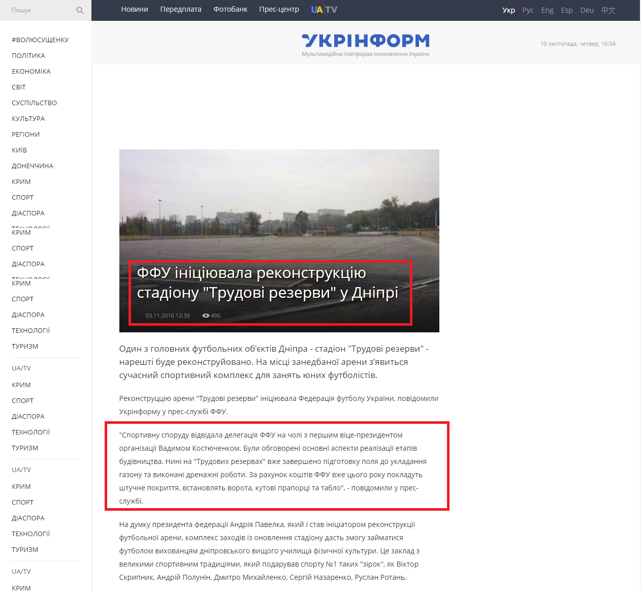 http://www.ukrinform.ua/rubric-diaspora/2113526-ukrainskogo-diplomata-nagorodili-aponskim-ordenom.html