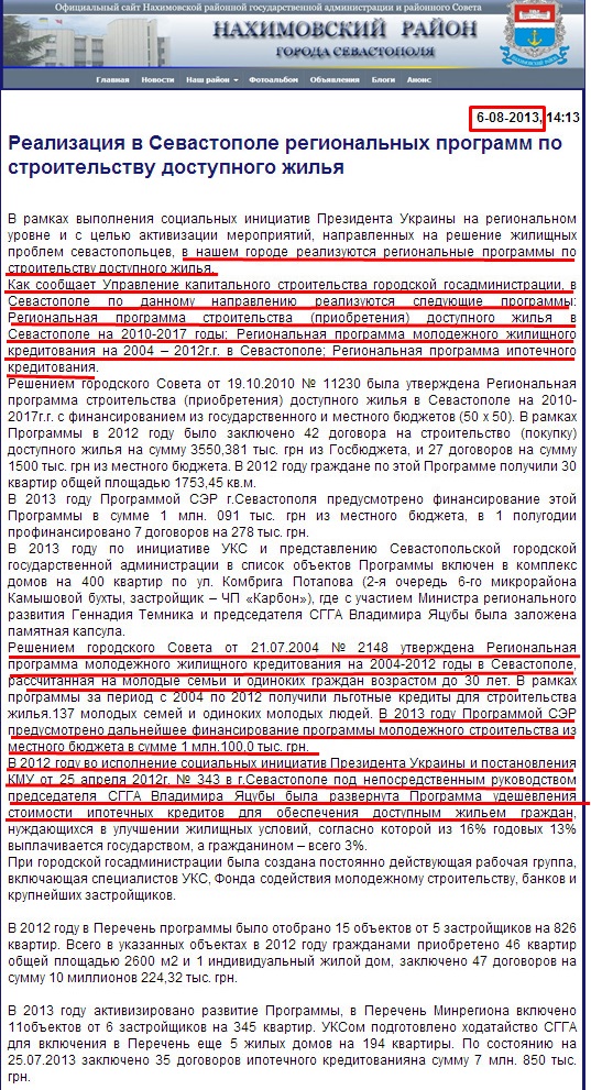 http://nahimadm.gov.ua/news/1040-realizaciya-v-sevastopole-regionalnyx-programm-po-stroitelstvu-dostupnogo-zhilya.html