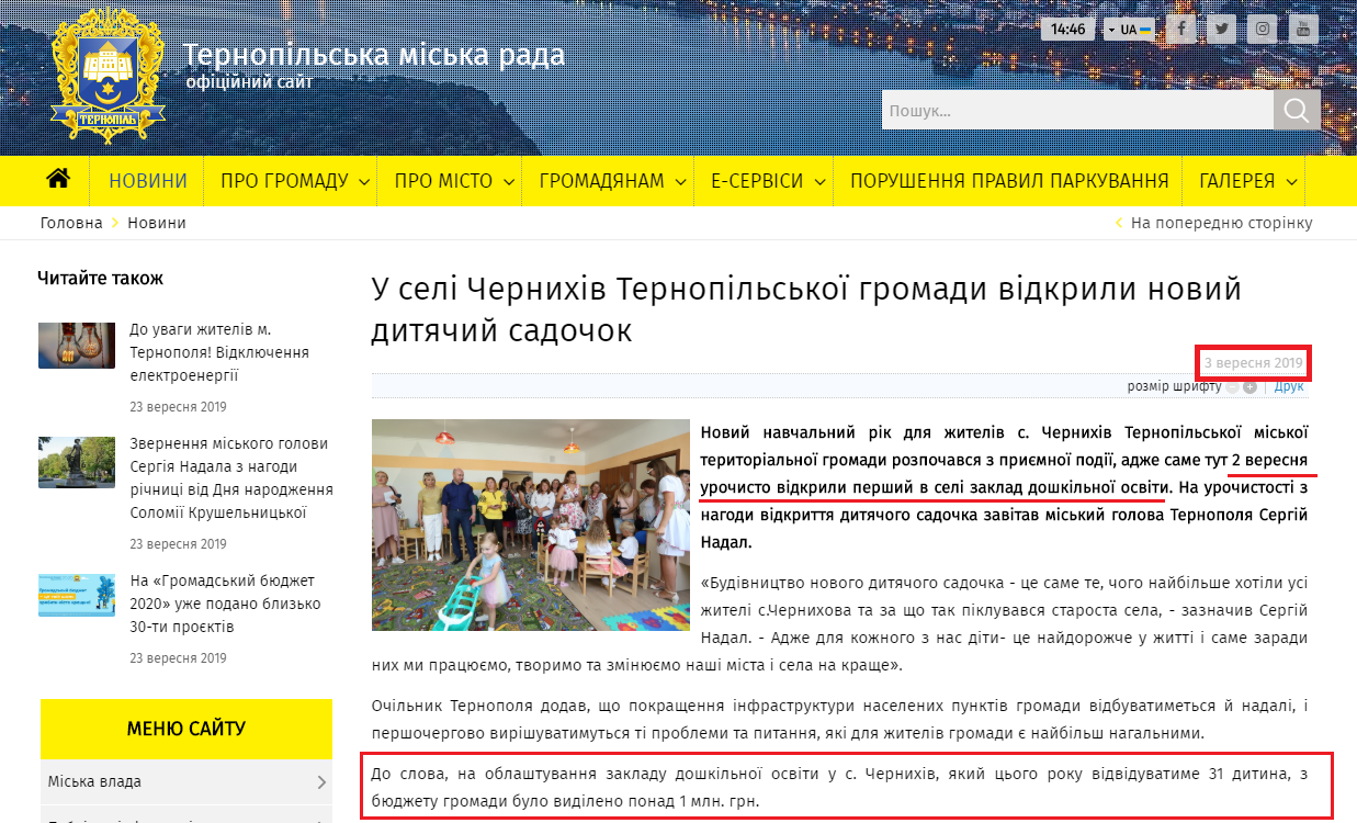 https://tmrada.gov.ua/news/32227.html