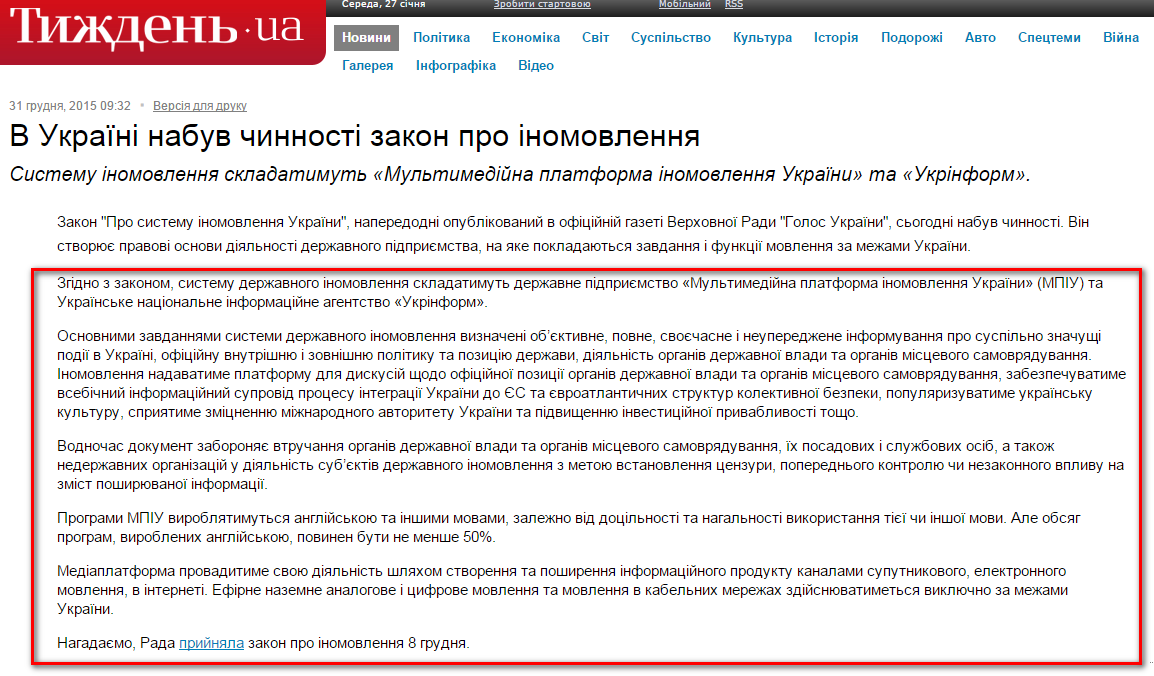 http://tyzhden.ua/News/155181
